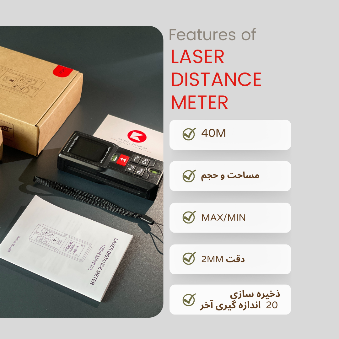 متر لیزری سان مستر 40