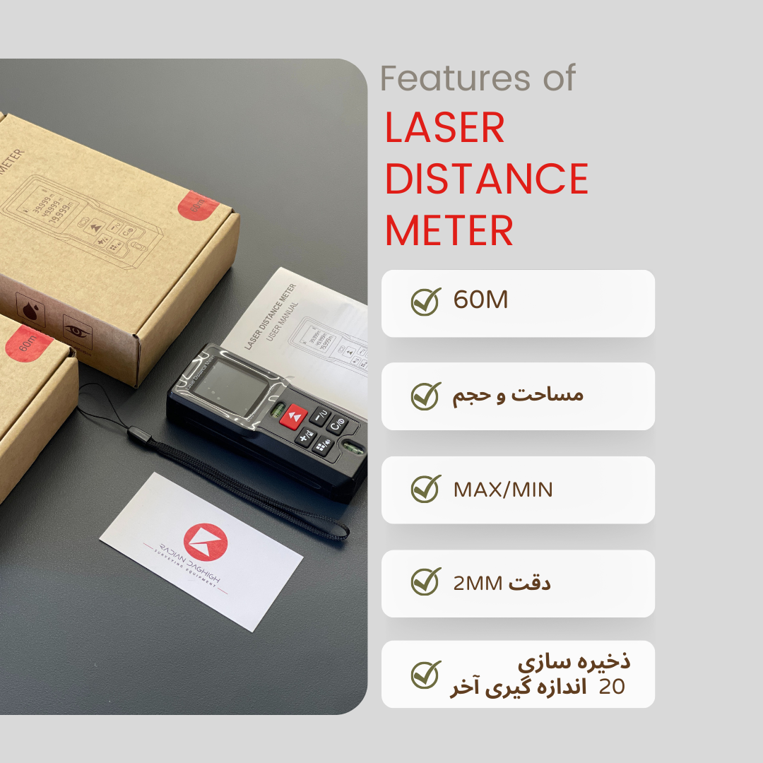 متر لیزری سان مستر 60