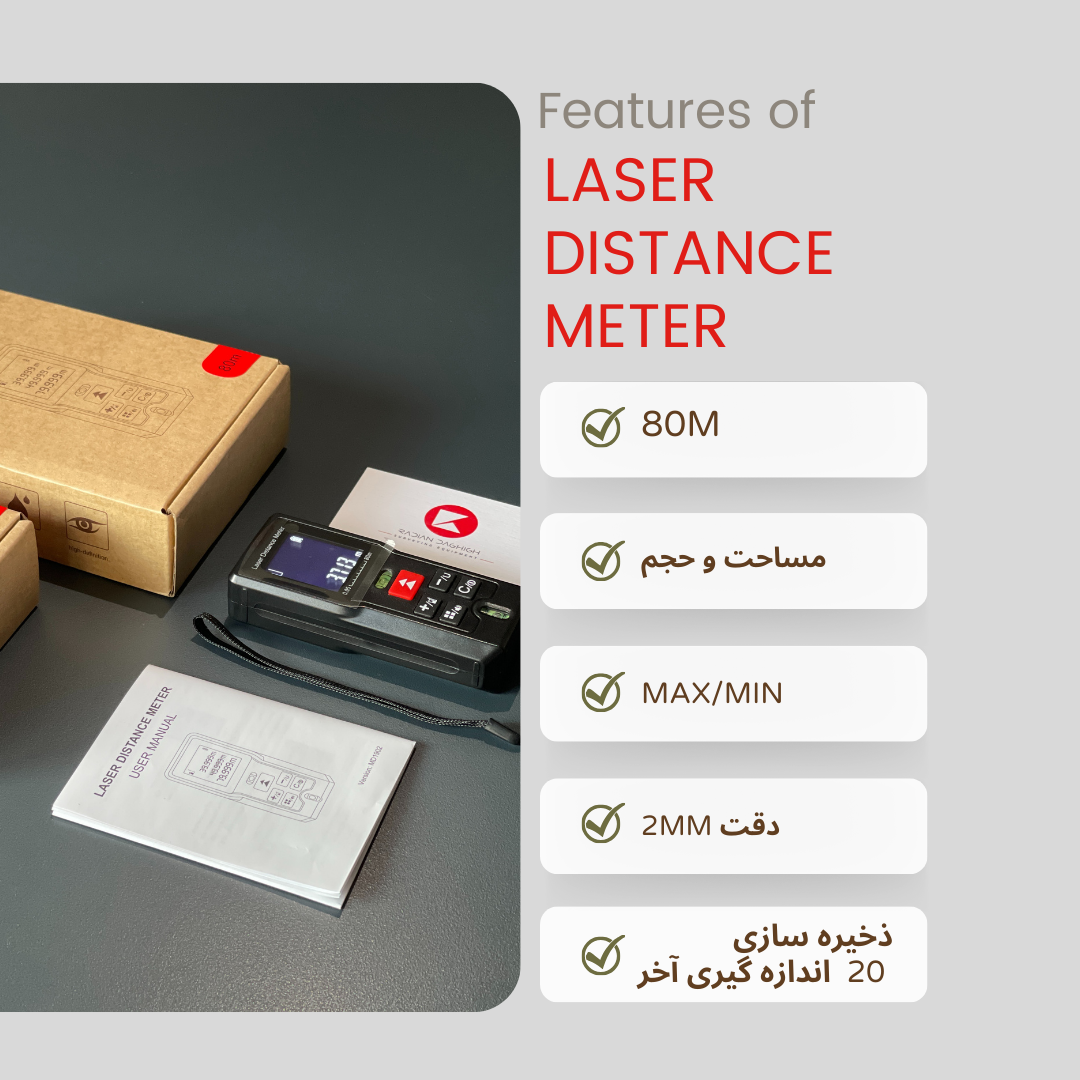 متر لیزری سان مستر 80