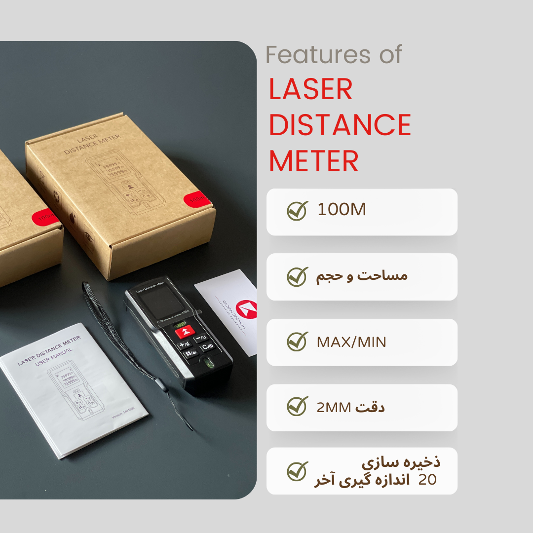 متر لیزری سان مستر 100