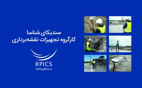 سندیکای شناسایی و مکان یابی رادیویی